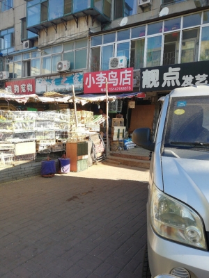 赤峰王記灌餅店電話號碼-第1張圖片
