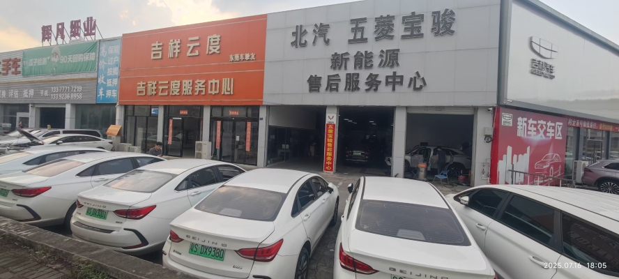 赤峰汽車保養(yǎng)加盟店電話號(hào)碼-第1張圖片