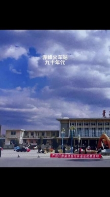 赤峰火車物流電話是多少號(hào)-第1張圖片