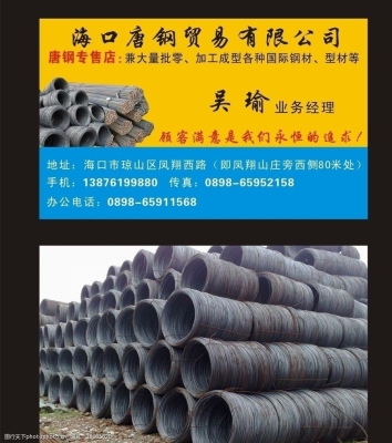 赤峰鋼材大全銷售點(diǎn)電話號(hào)碼-第1張圖片