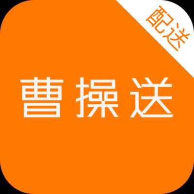 赤峰紅山區(qū)同城跑腿電話號碼-第1張圖片