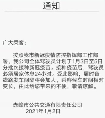 赤峰公交公司的電話是多少-第1張圖片