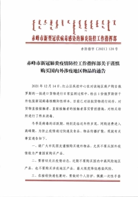 赤峰市三幼招生電話號碼-第1張圖片