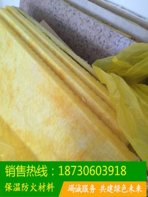 赤峰玻璃棉氈廠電話(huà)號(hào)碼-第1張圖片