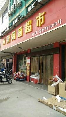 赤峰福滿貫超市地址電話號(hào)碼-第1張圖片