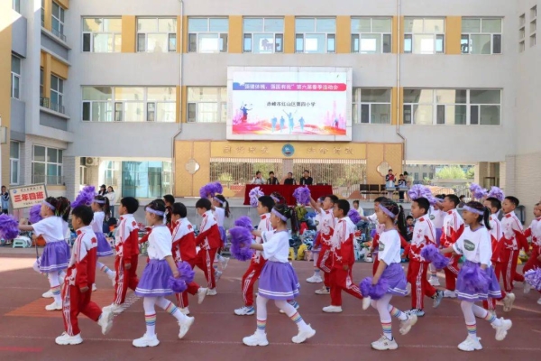 赤峰紅山區(qū)第四小學(xué)-第1張圖片