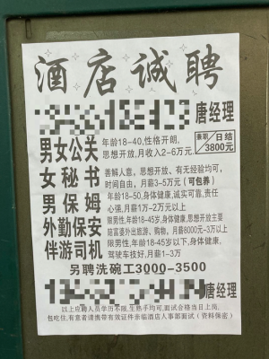 赤峰昱達(dá)廣告招聘信息電話號碼-第1張圖片