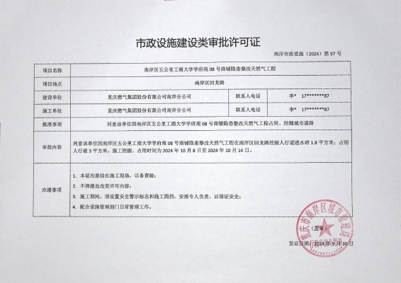 赤峰造價(jià)標(biāo)書(shū)制作中心電話號(hào)碼-第1張圖片