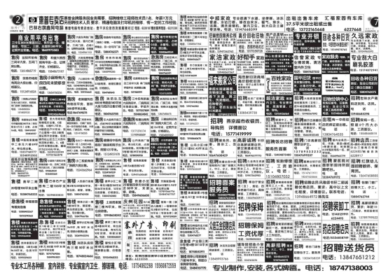 赤峰售樓廣告公司電話地址查詢-第1張圖片