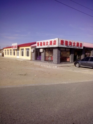 赤峰市內(nèi)大飯店地址電話號碼-第1張圖片