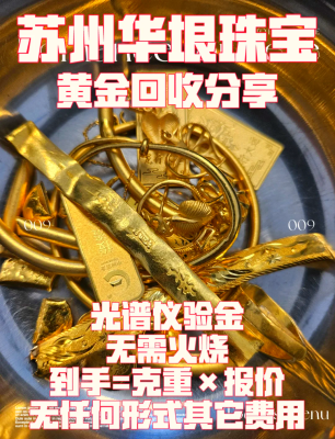 赤峰黃金檢測中心地址電話號碼-第1張圖片