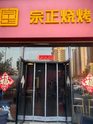 赤峰磁吸門簾定制店電話號碼-第1張圖片