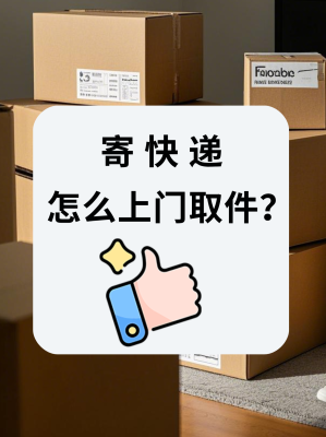 赤峰快遞臨時打包電話號碼查詢-第1張圖片