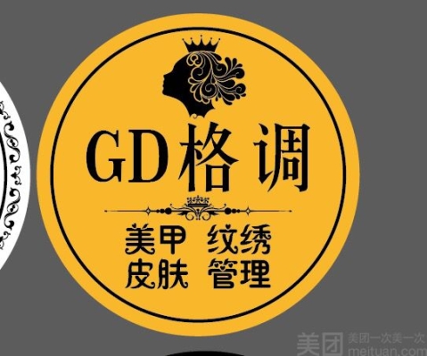 赤峰格調(diào)美甲美睫電話號(hào)碼-第1張圖片