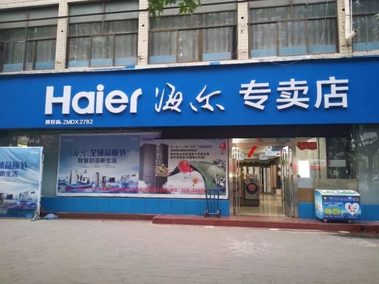 赤峰冰柜投放電話號(hào)碼查詢-第1張圖片