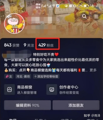 赤峰櫥窗帶貨電話是多少號-第1張圖片