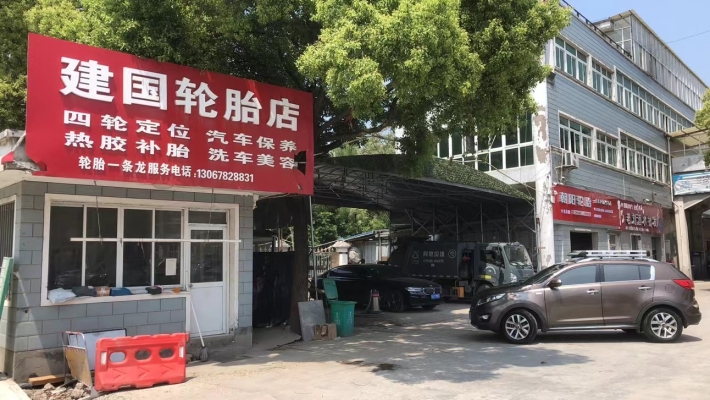 赤峰市專業(yè)補胎店電話號碼-第1張圖片