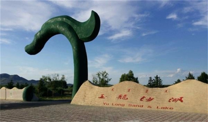 赤峰玉龍圖館地址電話號(hào)碼-第1張圖片