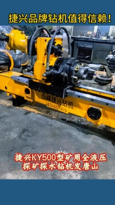 赤峰勘探鉆機(jī)廠家電話號(hào)碼-第1張圖片