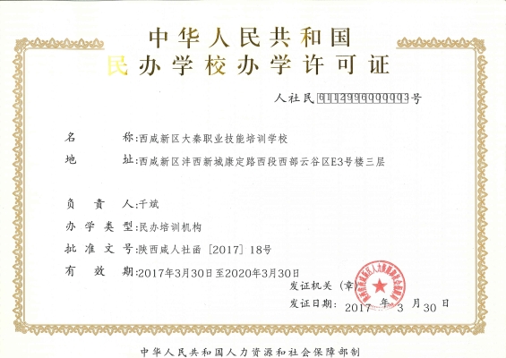 赤峰美創(chuàng)職業(yè)技能培訓學校-第1張圖片