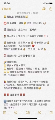 赤峰市上門喂貓電話號(hào)碼-第1張圖片