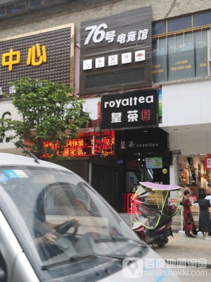 赤峰網(wǎng)咖電競館電話號碼-第1張圖片