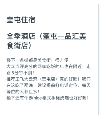 赤峰大草原民宿推薦電話(huà)是多少-第1張圖片