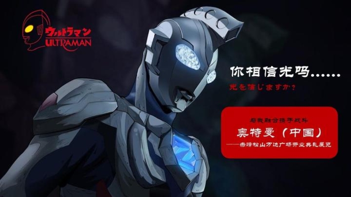 赤峰奧曼專賣店電話號碼-第1張圖片