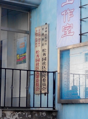 赤峰本地生活服務(wù)電話號碼是多少-第1張圖片