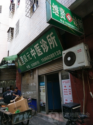 赤峰穆家營(yíng)附近診所電話號(hào)碼-第1張圖片