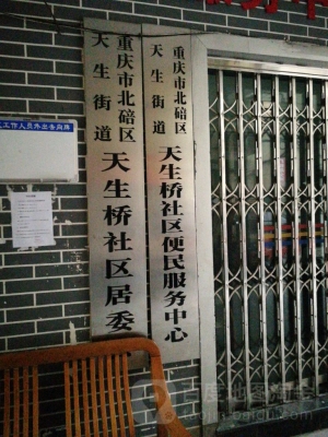 赤峰九神廟居委會電話號碼-第1張圖片