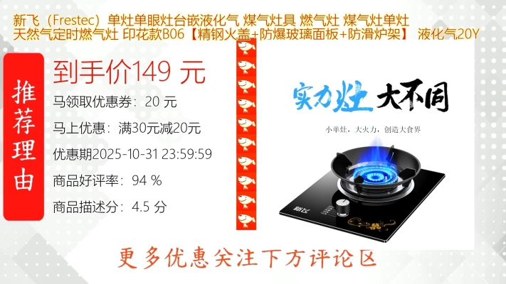 新飛燃氣灶赤峰維修電話地址-第1張圖片