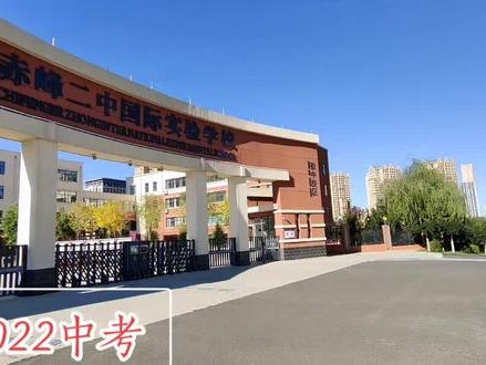 赤峰教育局中招辦電話號(hào)碼-第1張圖片