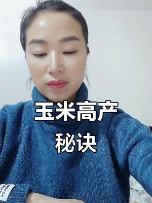 赤峰市玉米追肥公司電話號碼-第1張圖片