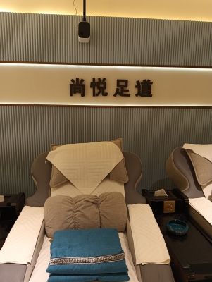 尚雅足浴會所赤峰店電話號碼-第1張圖片