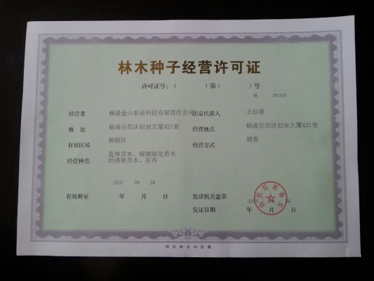 赤峰市林木種苗站電話號(hào)碼-第1張圖片