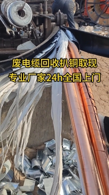 赤峰廢電纜回收廠家電話號(hào)碼-第1張圖片