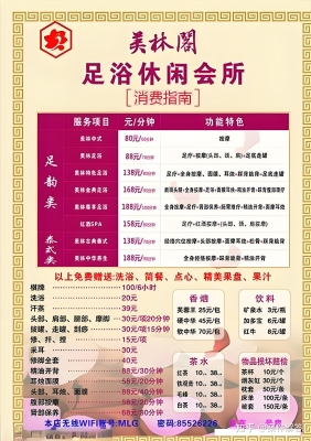 赤峰市足浴會所電話地址查詢-第1張圖片