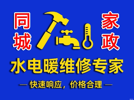 赤峰保潔家政團(tuán)購(gòu)群電話號(hào)碼-第1張圖片