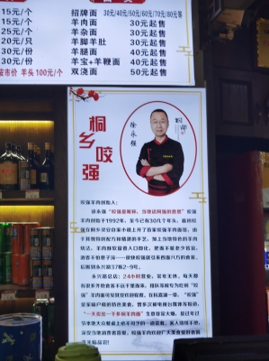 赤峰二道街羊肉店電話號(hào)碼-第1張圖片