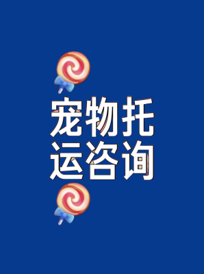 杭州到赤峰貨運公司電話號碼-第1張圖片