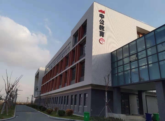 赤峰中公考研咨詢電話號(hào)碼-第1張圖片