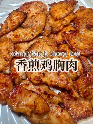 大吉吃的雞胸肉-第1張圖片