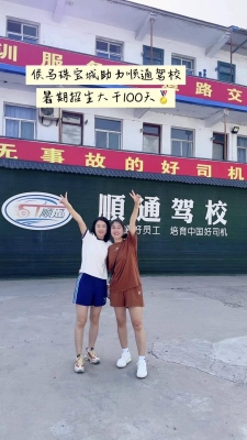 赤峰奧達(dá)駕校電話號碼查詢-第1張圖片