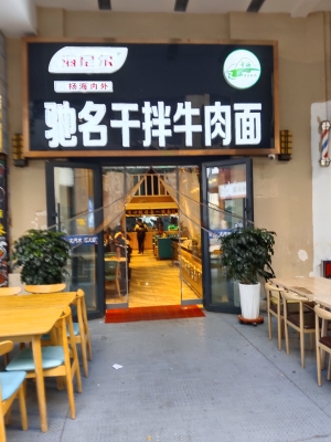 赤峰好吃刀削面店電話號碼-第1張圖片