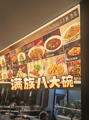 赤峰九大碗哪家好吃-第1張圖片