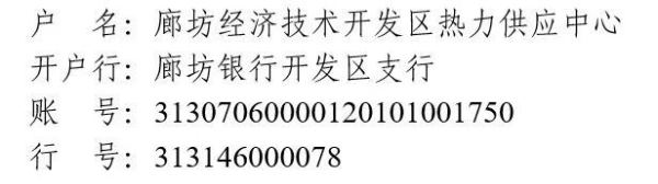 赤峰城區(qū)供熱通知電話多少號(hào)-第1張圖片