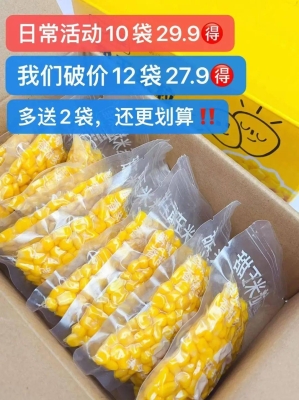 赤峰水果玉米冷凍廠電話號(hào)碼-第1張圖片