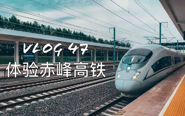 赤峰公交體驗(yàn)站電話是多少號(hào)-第1張圖片