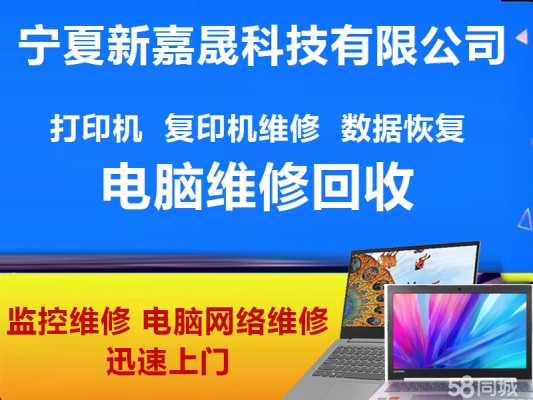 赤峰打印機(jī)維修上門電話號(hào)碼-第1張圖片